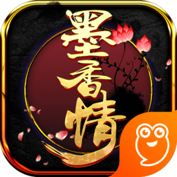 墨香情内购修改版 Logo